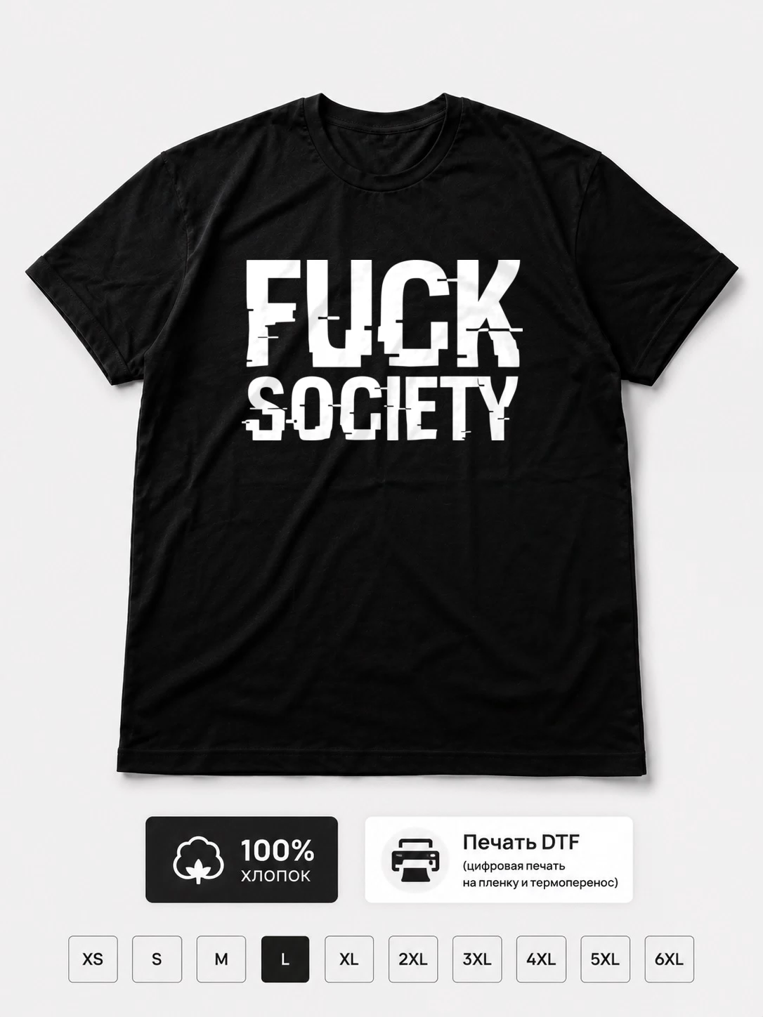 Футболка Fuck Society