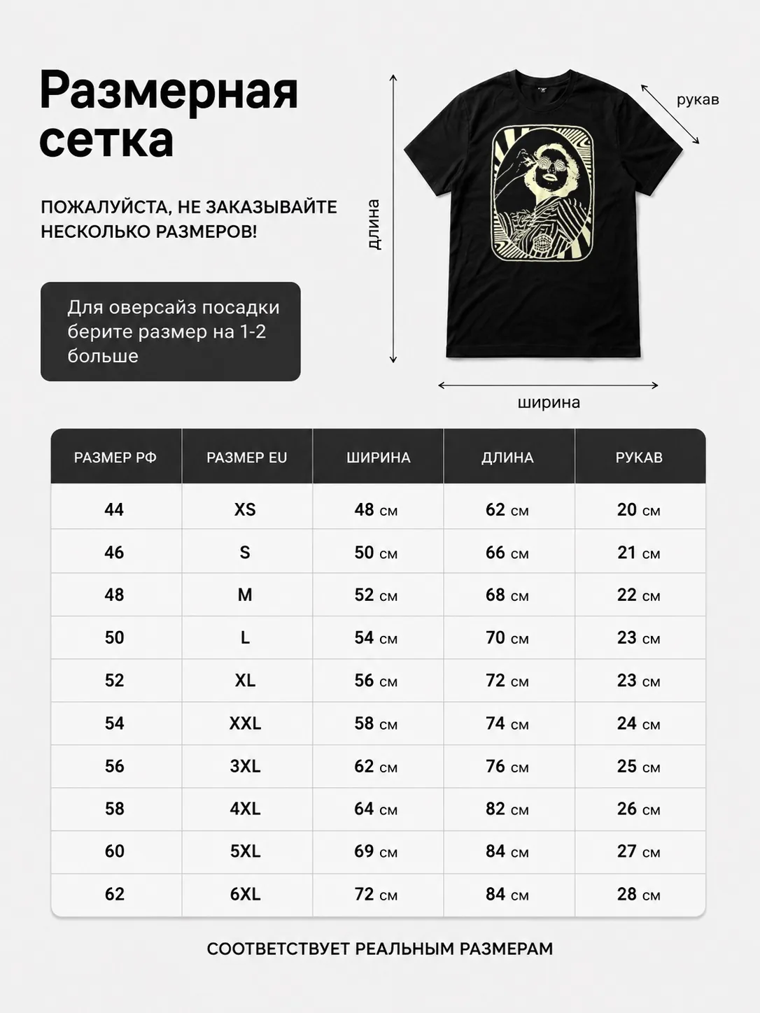 Детали: Футболка Wild wild wets