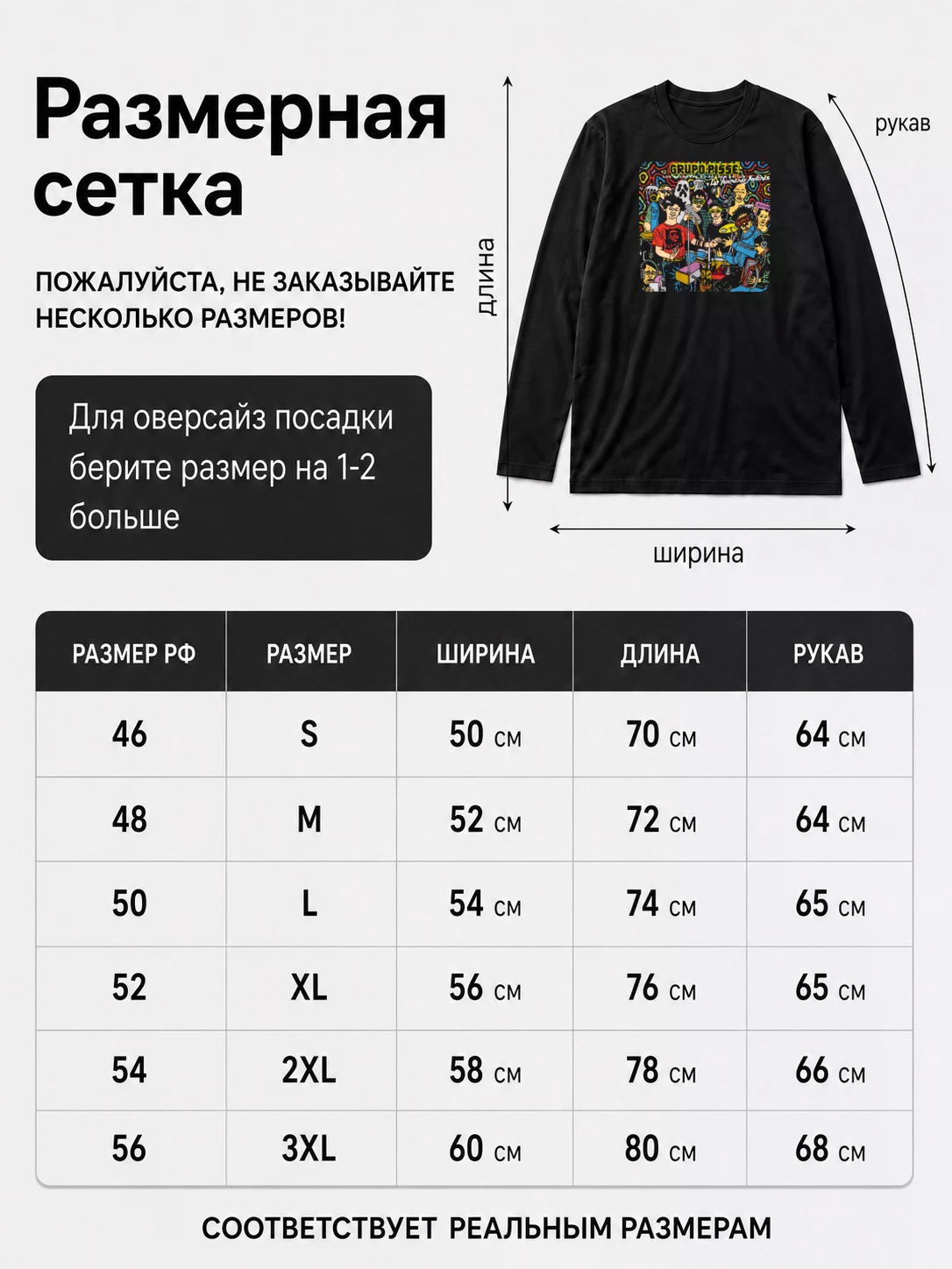 Детали: Лонгслив Piss