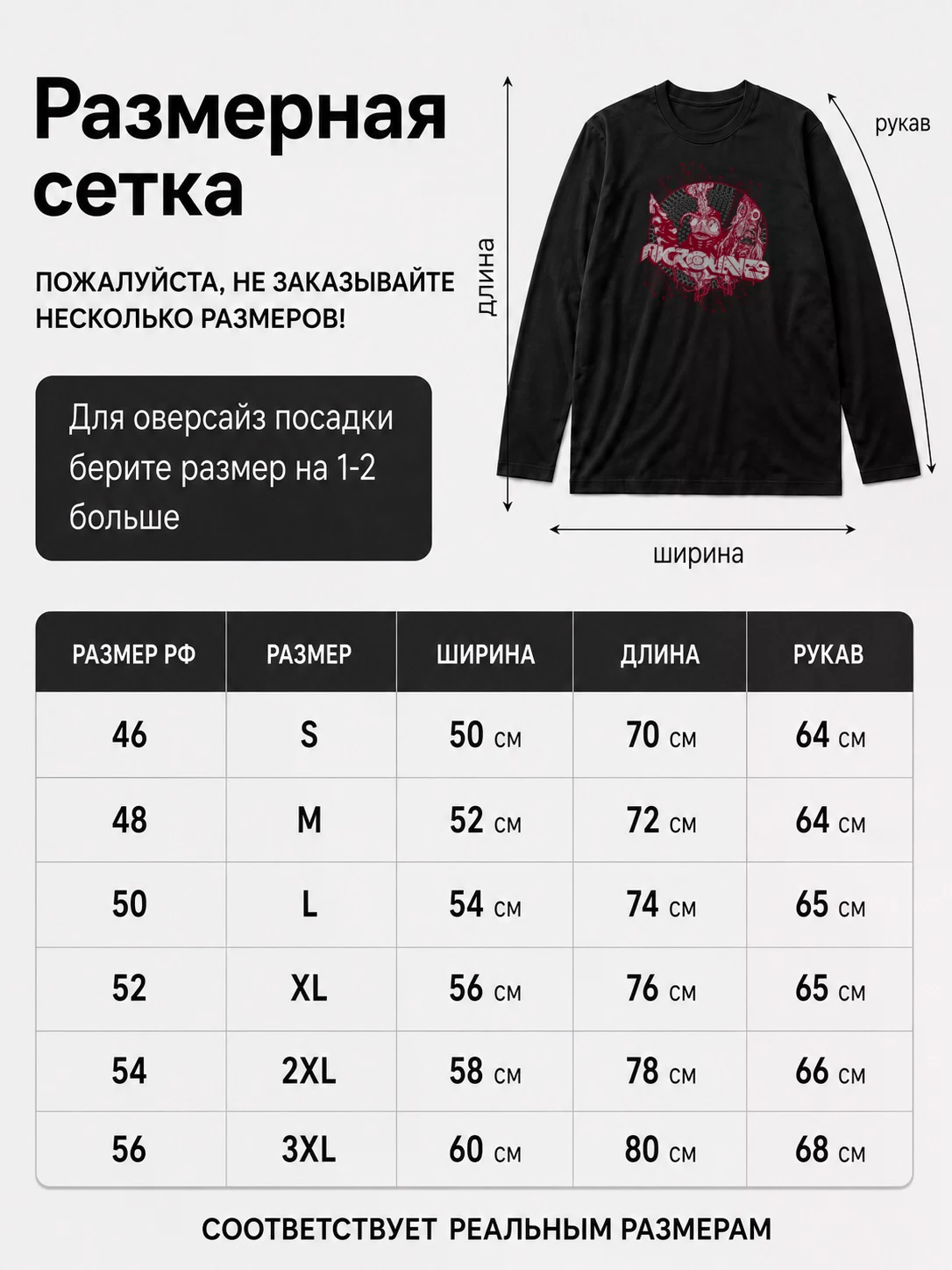 Детали: Лонгслив Microwaves