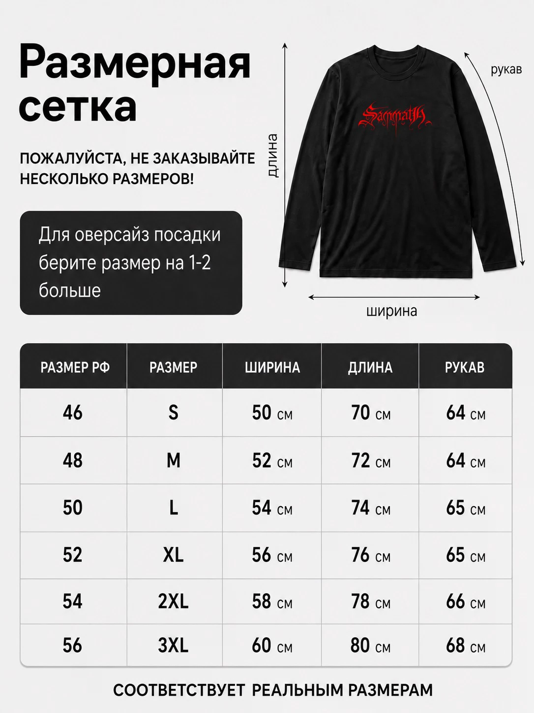 Детали: Лонгслив Sammath