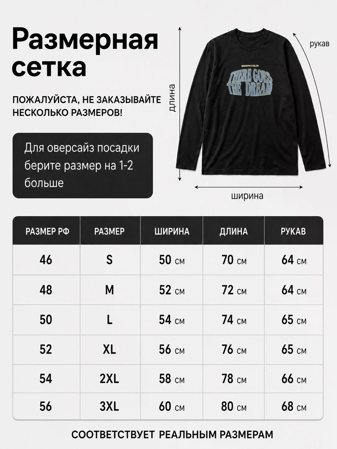 Детали: Лонгслив Modern color