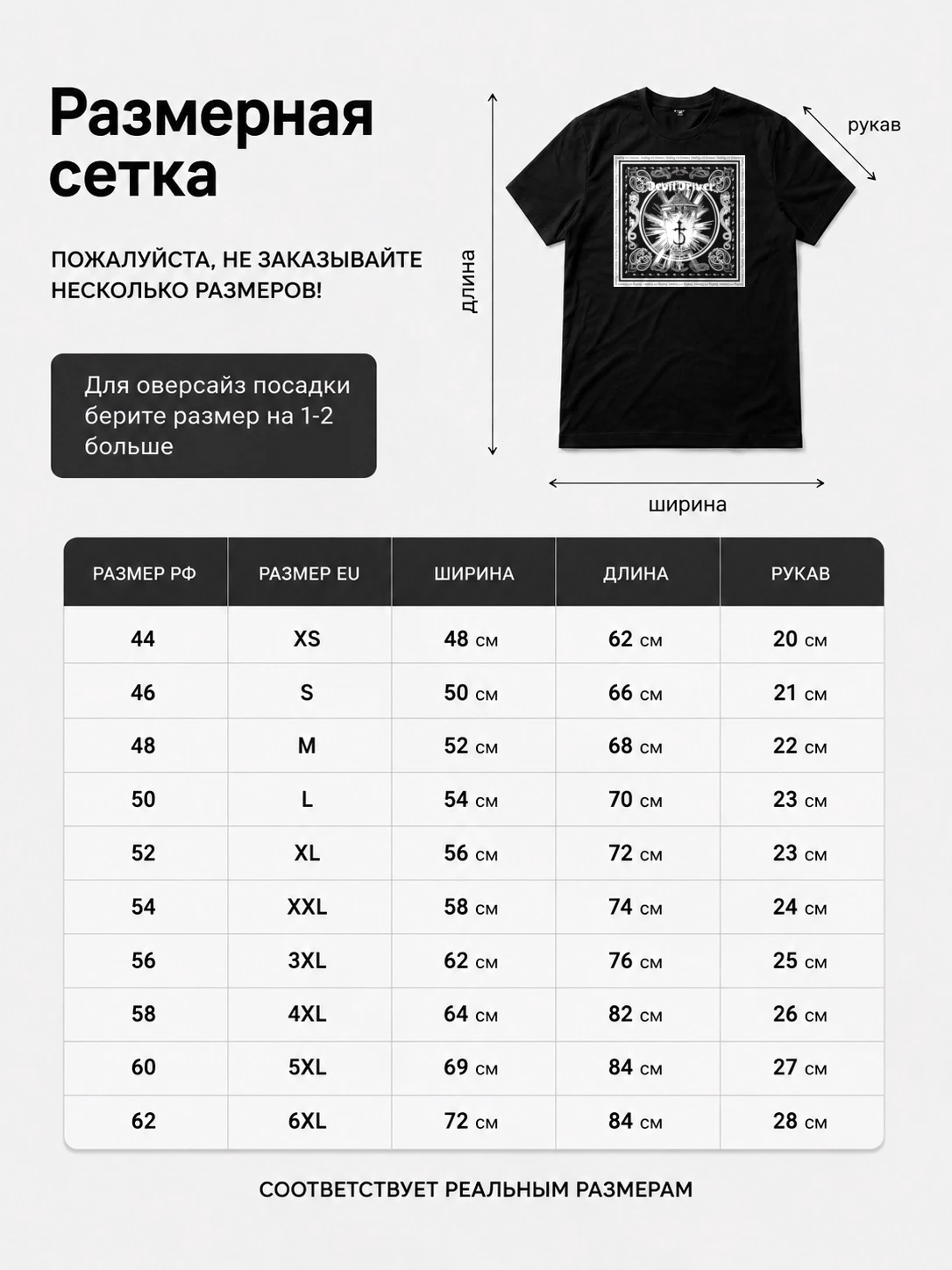 Детали: Футболка DevilDriver