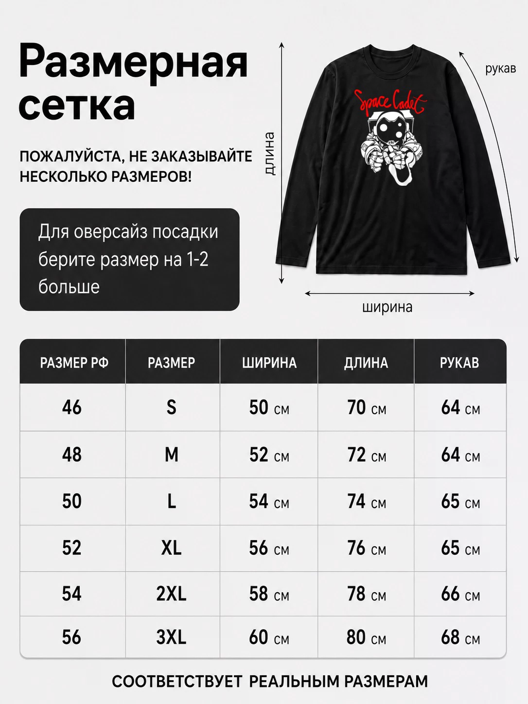Детали: Лонгслив Drs