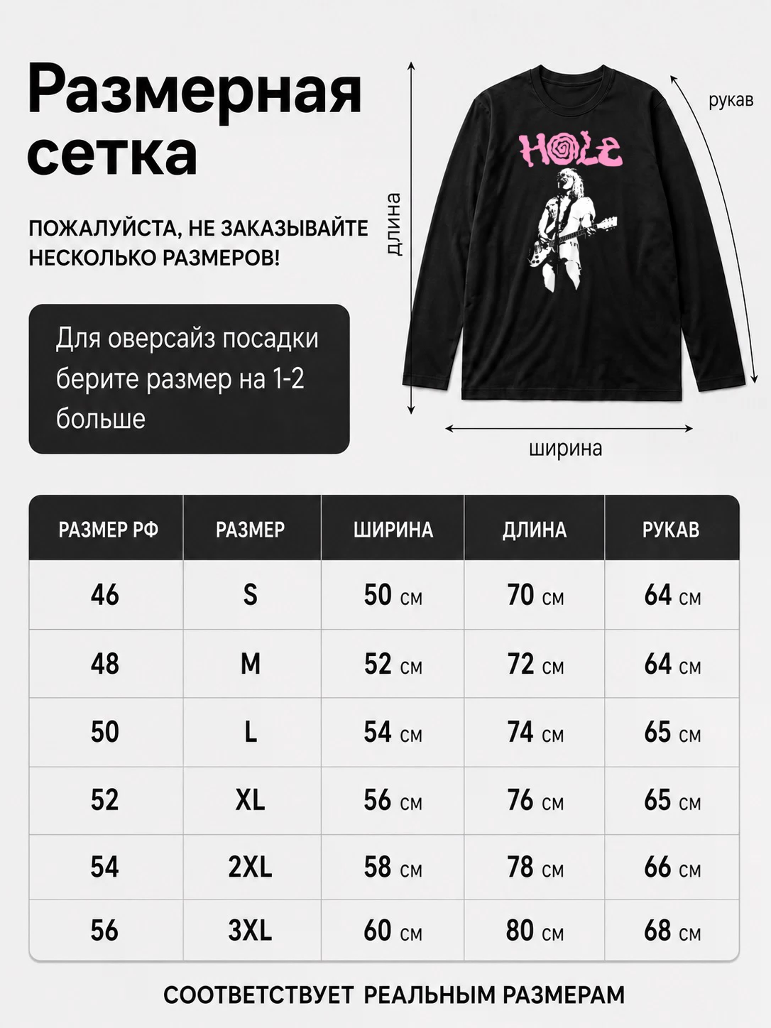 Детали: Лонгслив Hole