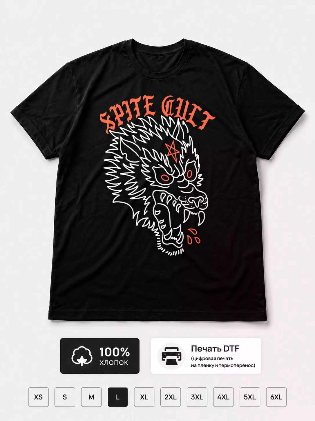 Футболка Spite