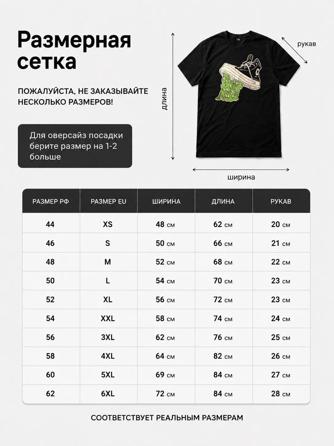 Детали: Футболка Skint knees