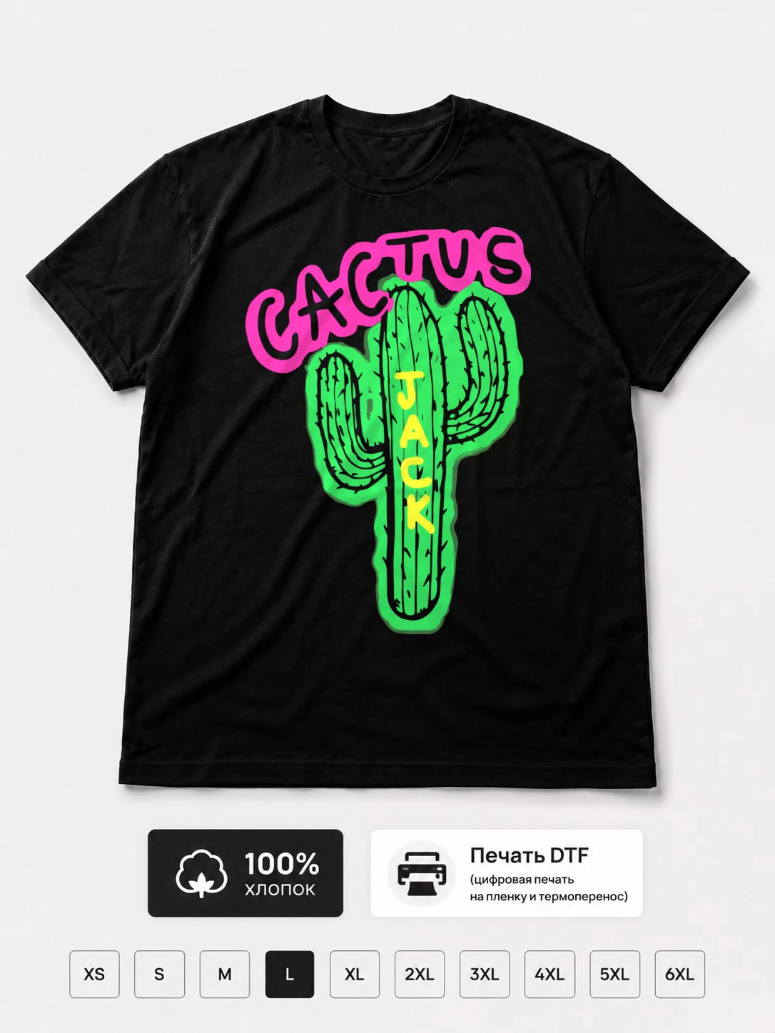 Футболка Cactus Jack, Тревис Скотт