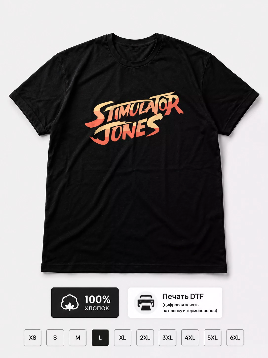 Футболка Stimulator jones