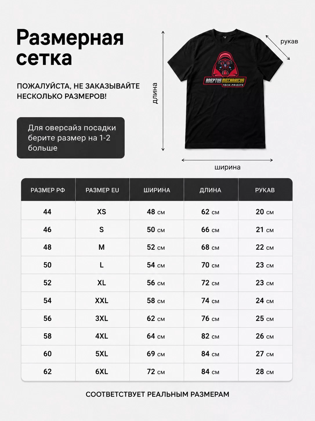 Детали: Футболка Adeptus Mechanicus