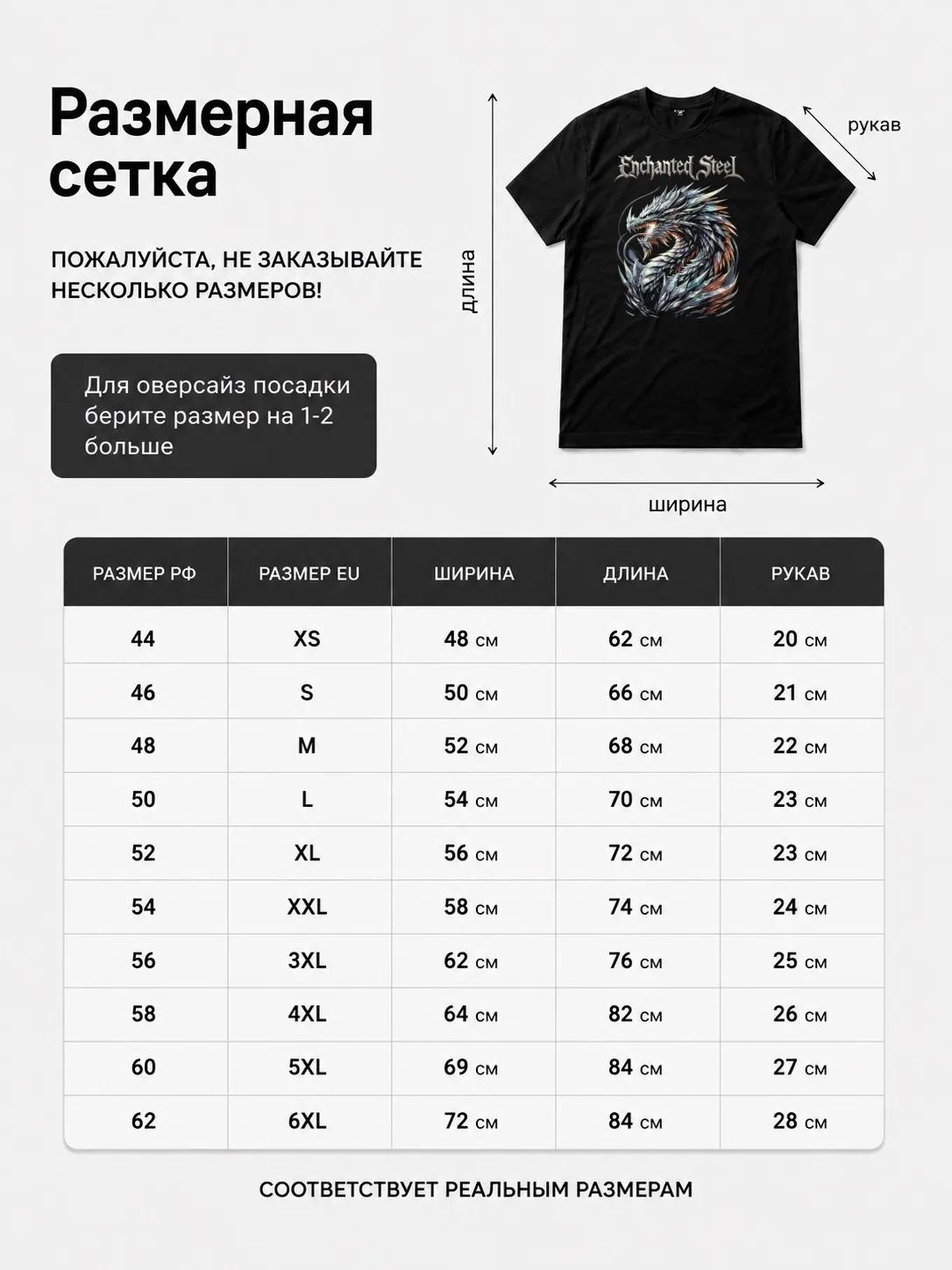 Детали: Футболка Enchanted steel
