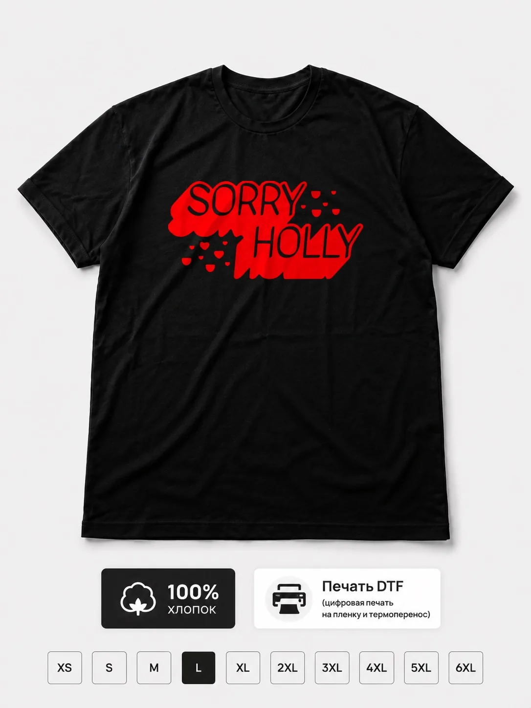 Футболка Sorry holly