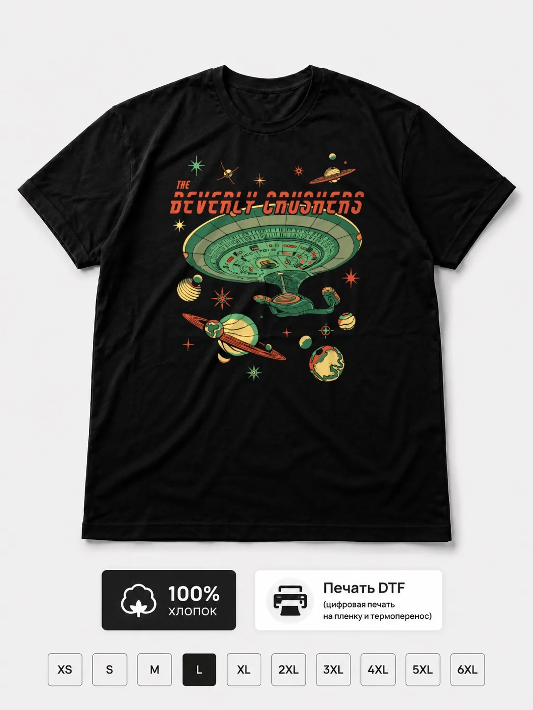 Футболка The beverly crushers