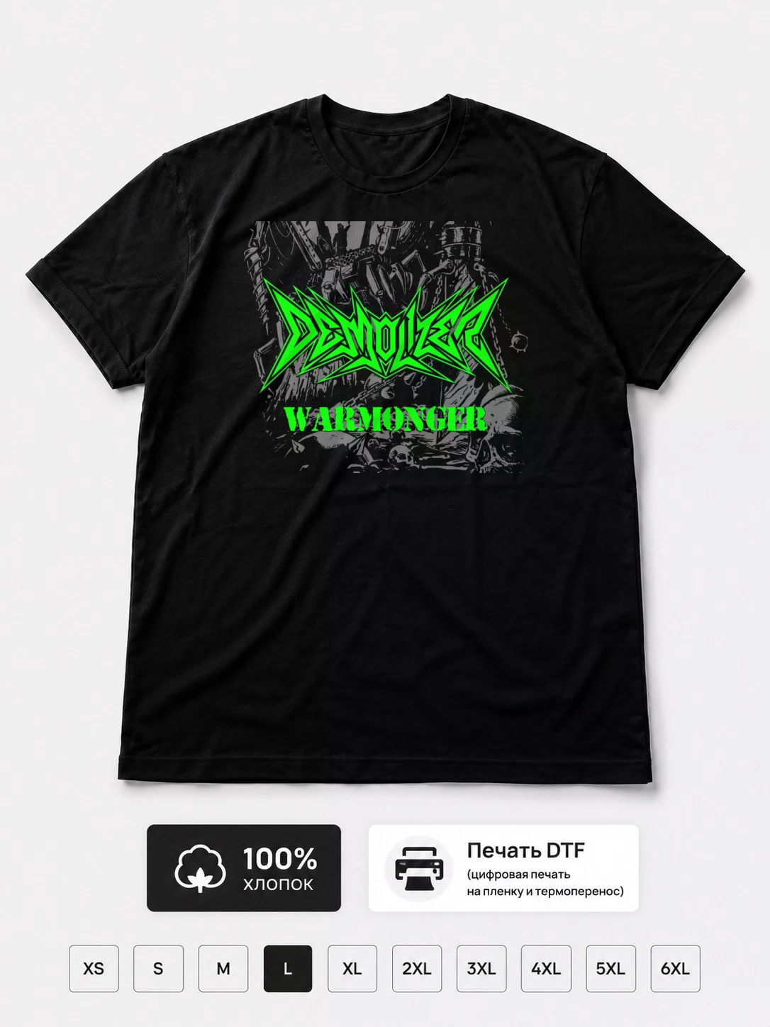 Футболка Demolizer
