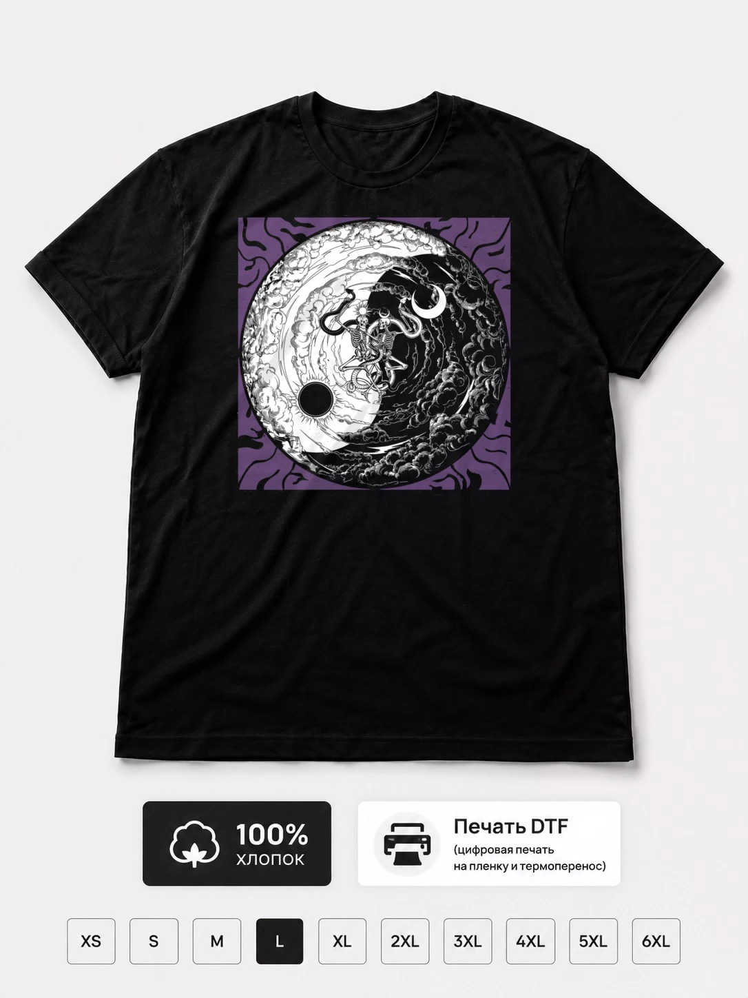Футболка Sun Moon Holy Cult