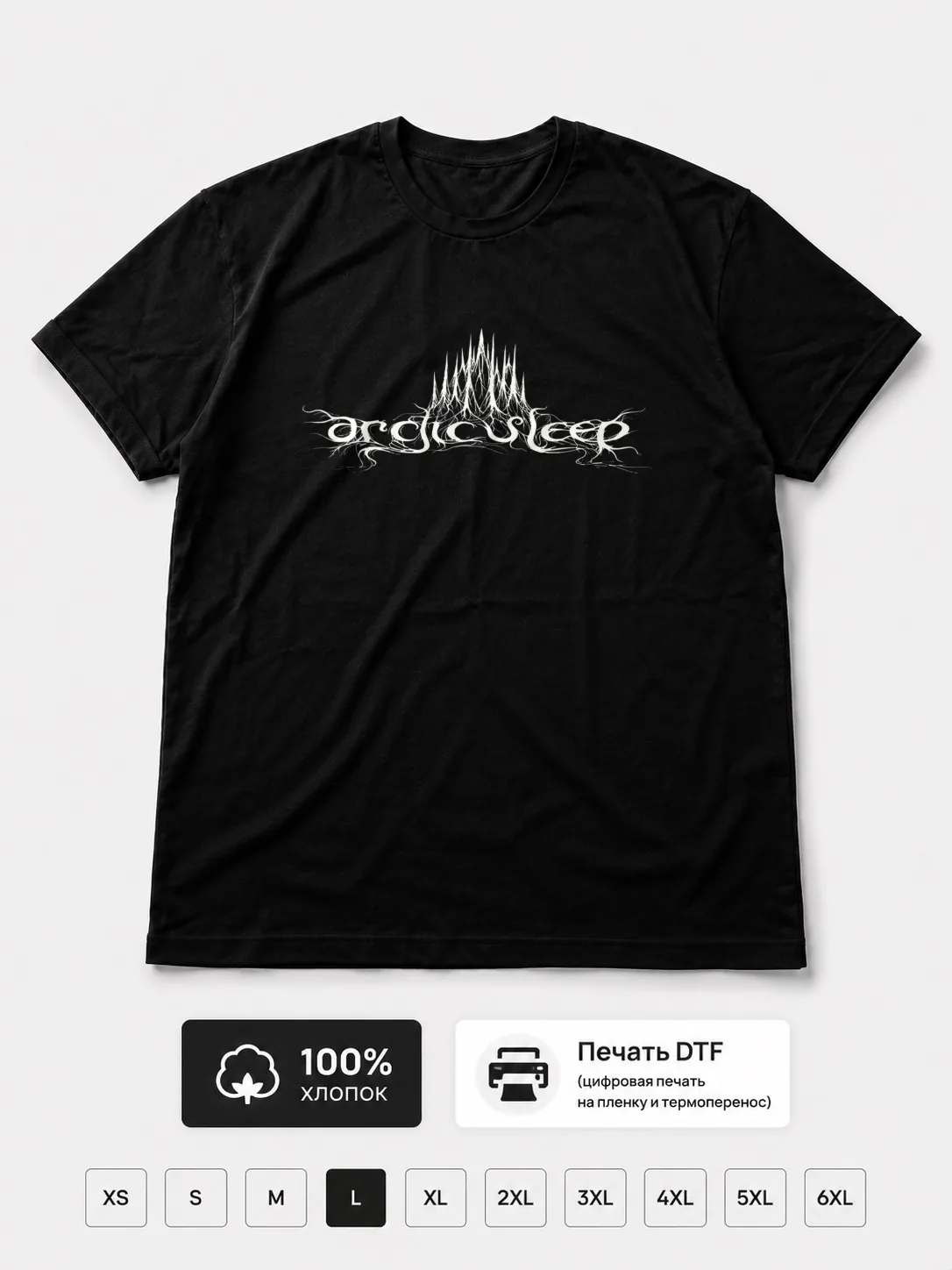 Футболка Arctic sleep
