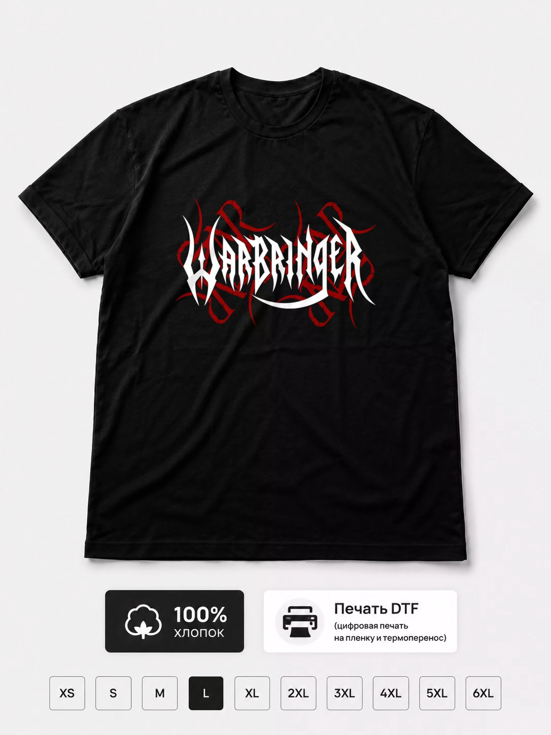 Футболка Warbringer