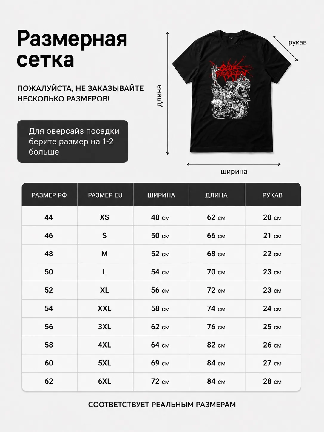 Детали: Футболка Cattle Decapitation