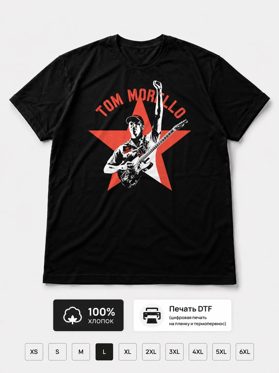 Футболка Том Морелло