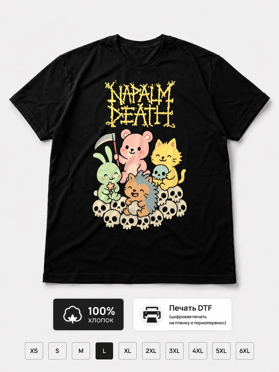 Футболка Napalm Death прикол