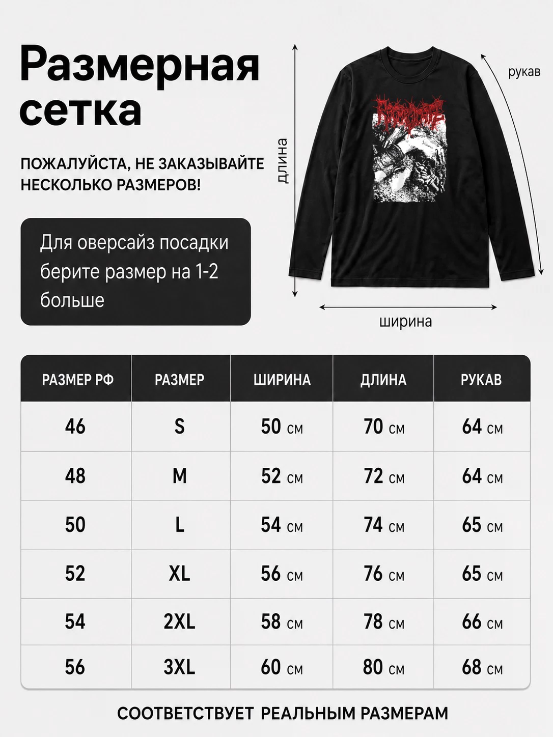 Детали: Лонгслив Regurgitate
