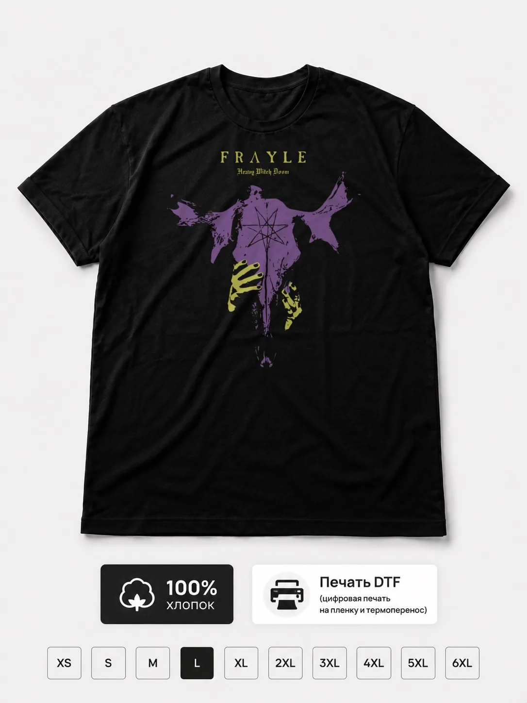 Футболка Frayle