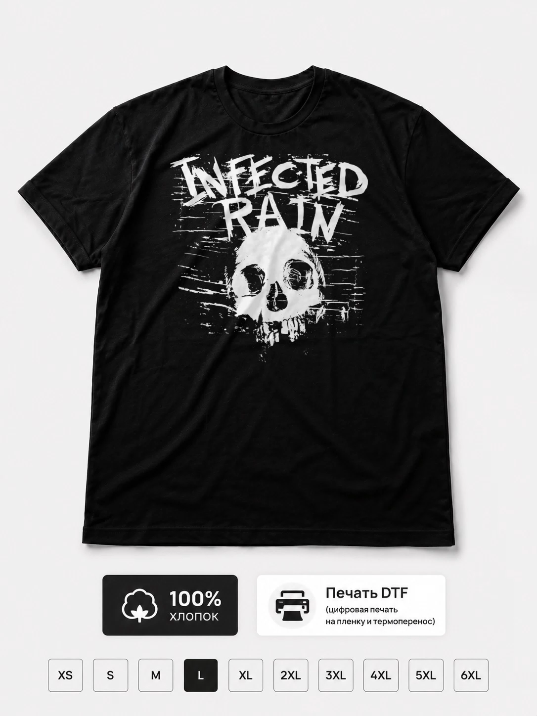 Футболка Infected rain