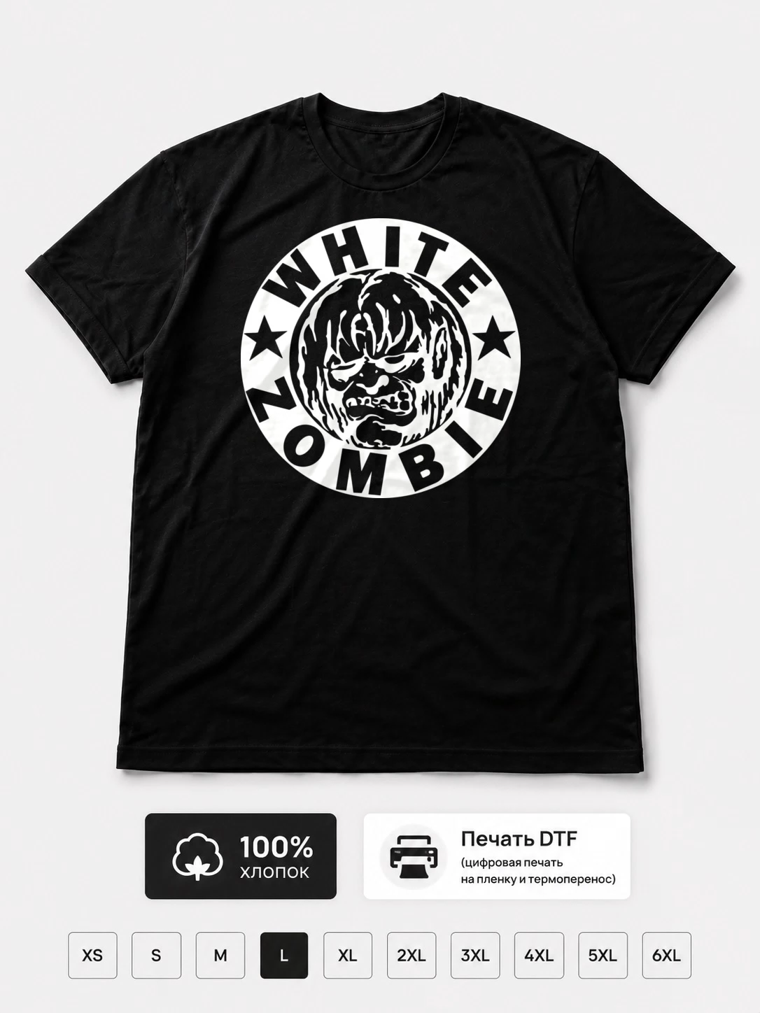 Футболка White Zombie