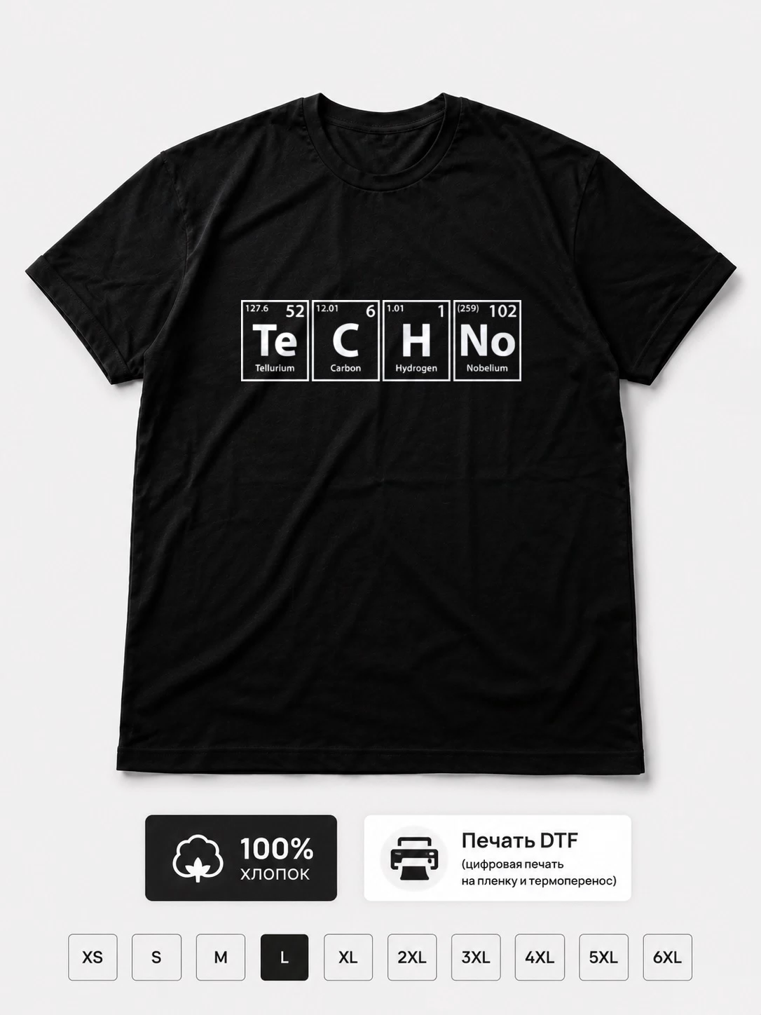 Футболка Техно музыка