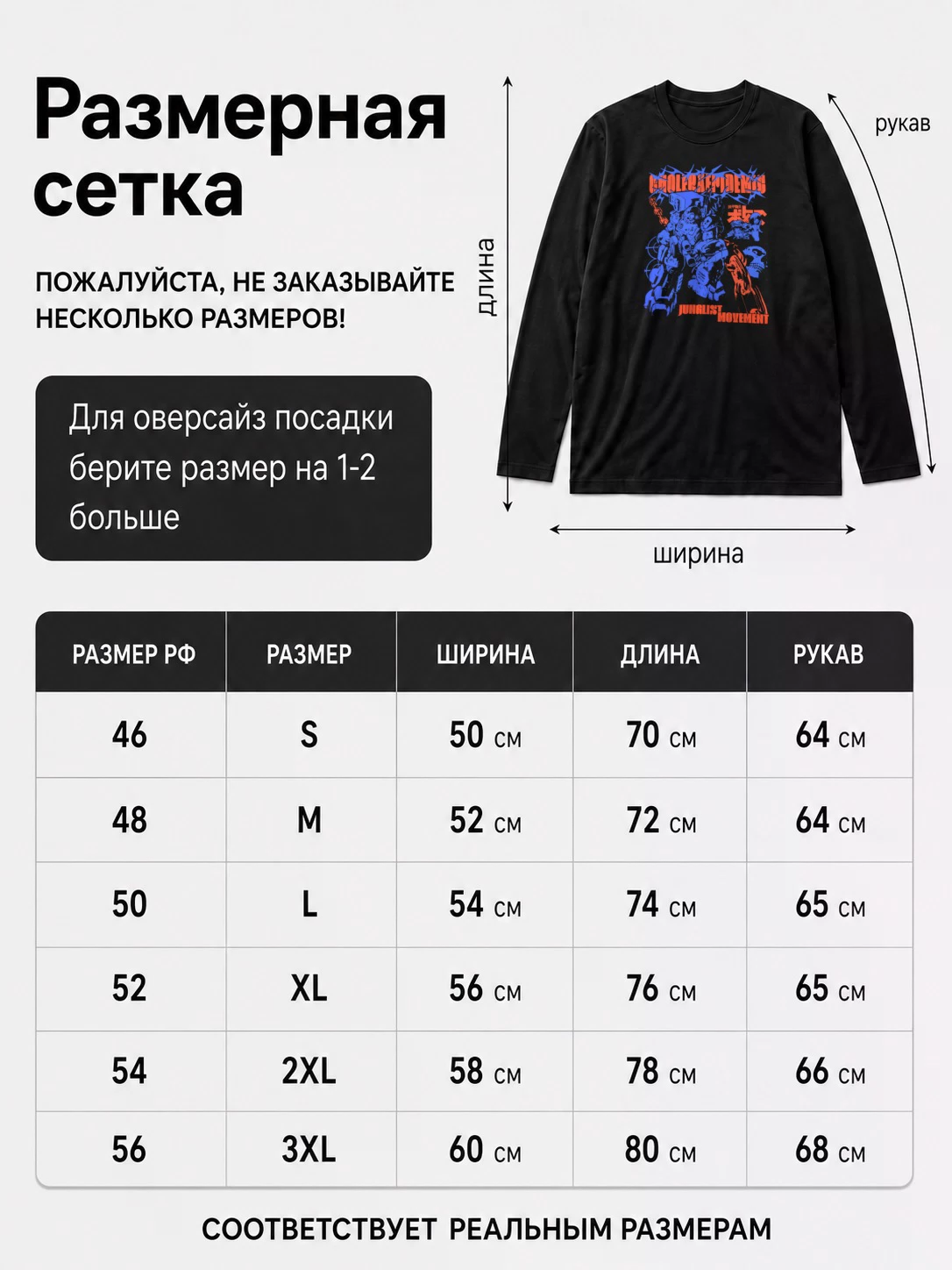Детали: Лонгслив Mad breaks