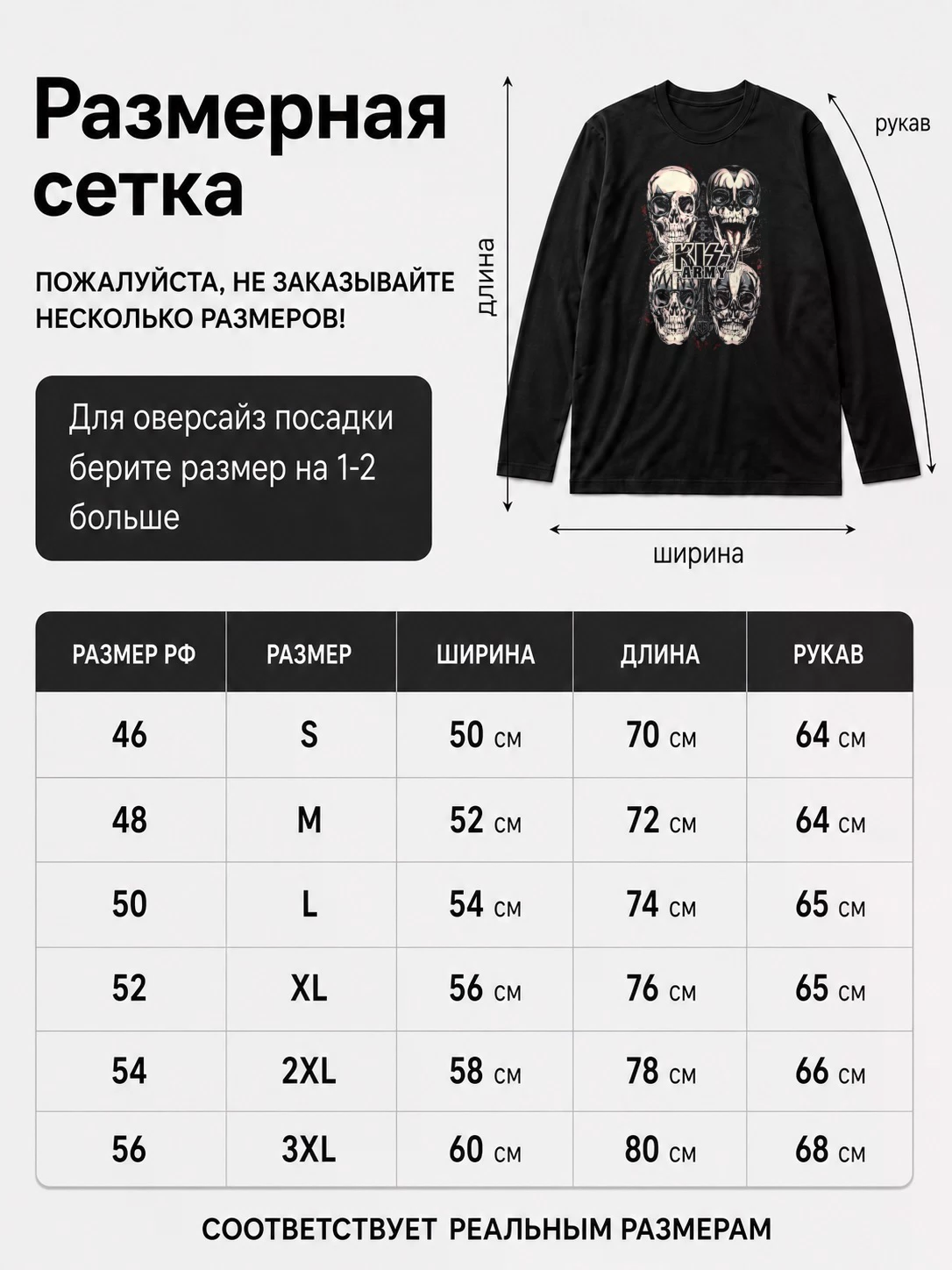 Детали: Лонгслив Kiss