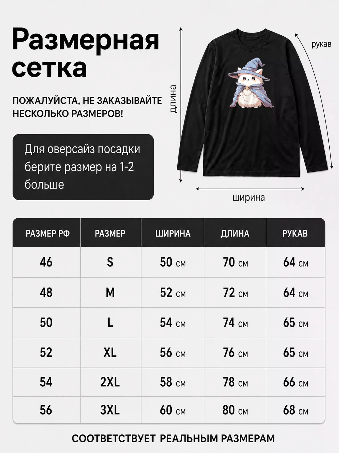 Детали: Лонгслив Wizard cat