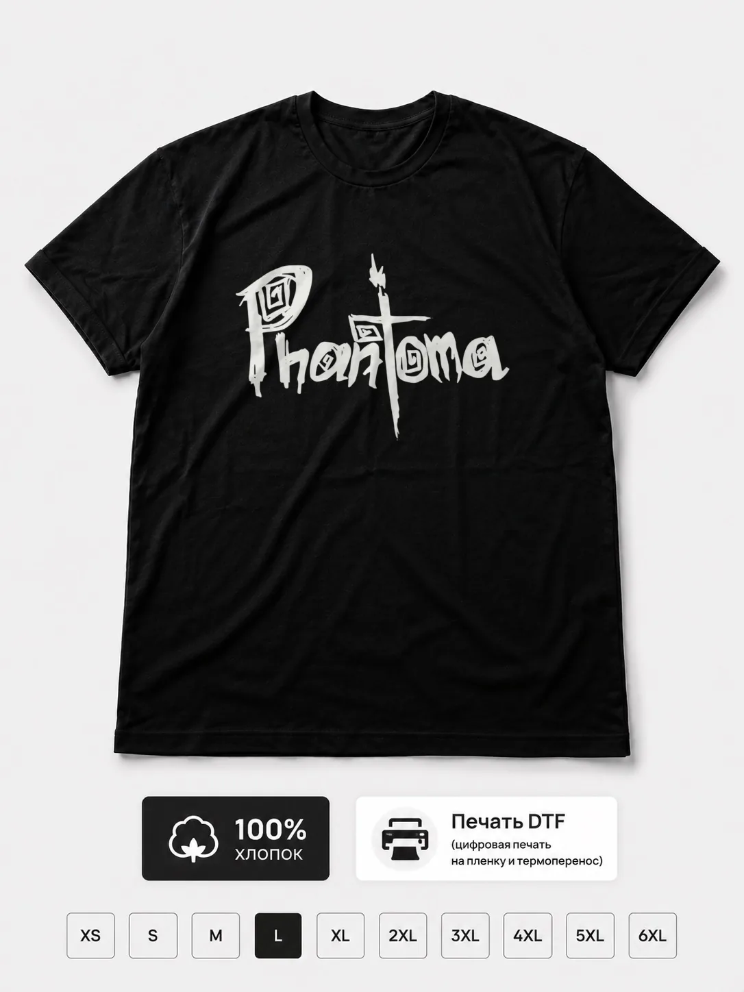 Футболка Phantoma!