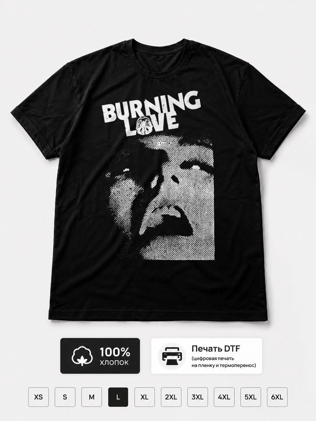 Футболка Burning Love