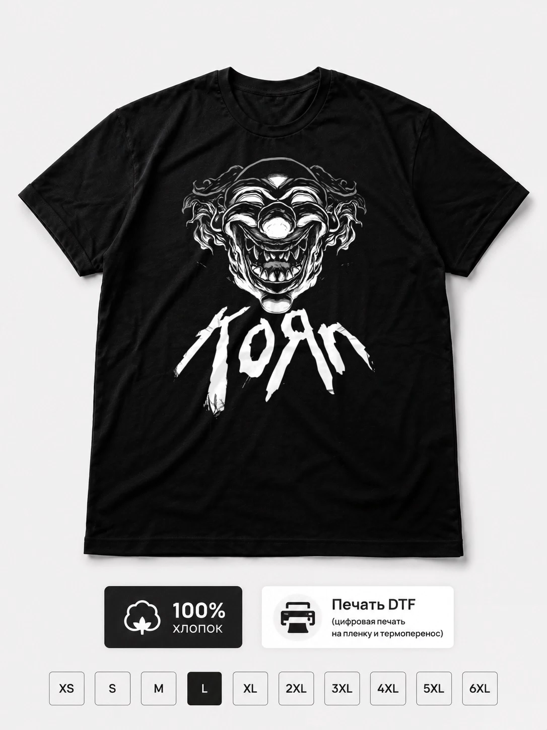 Футболка Korn