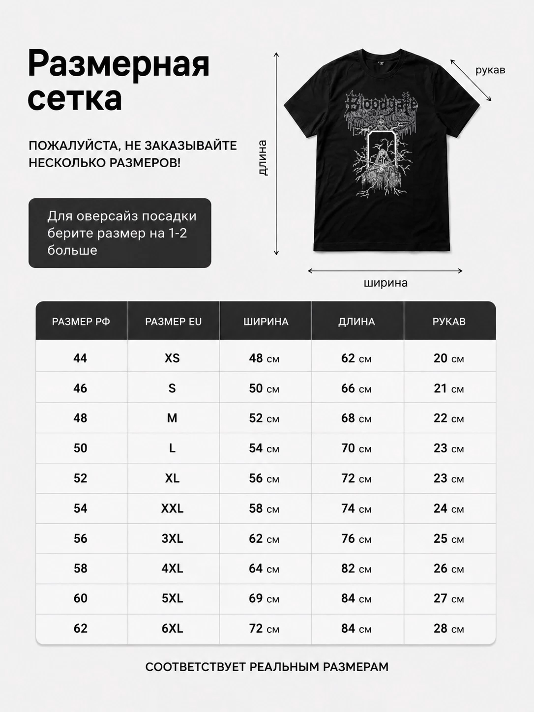 Детали: Футболка Bloodgate