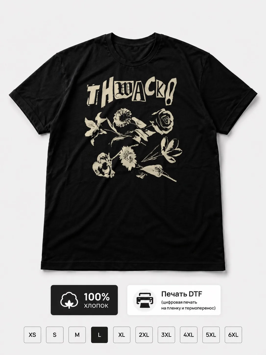 Футболка Thwack!