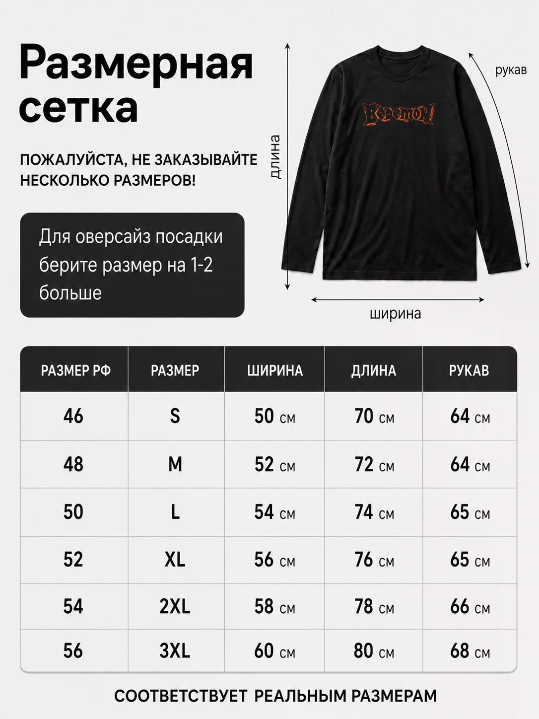 Детали: Лонгслив Bedemon