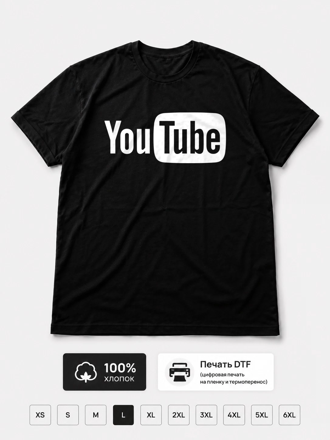 Футболка Youtube