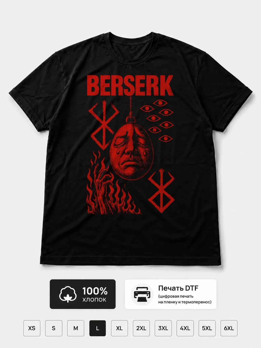 Футболка Берсерк Fan Art