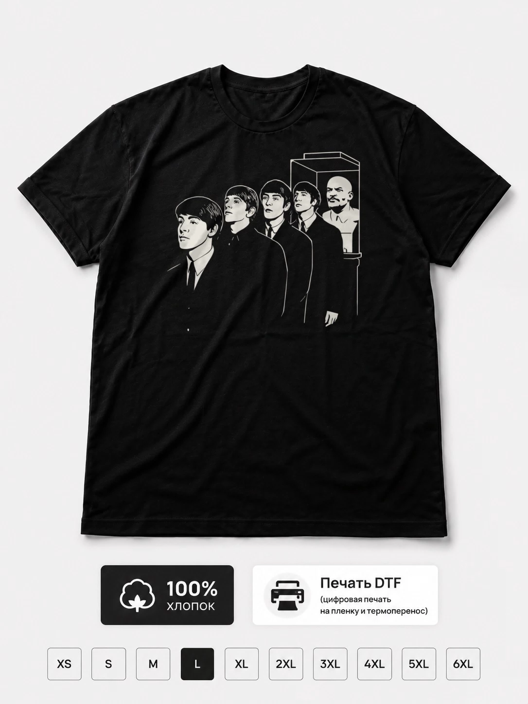 Футболка Beatles и Ленин