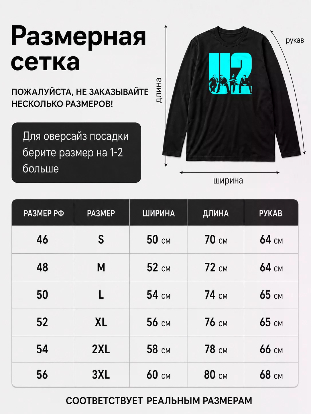 Детали: Лонгслив U2