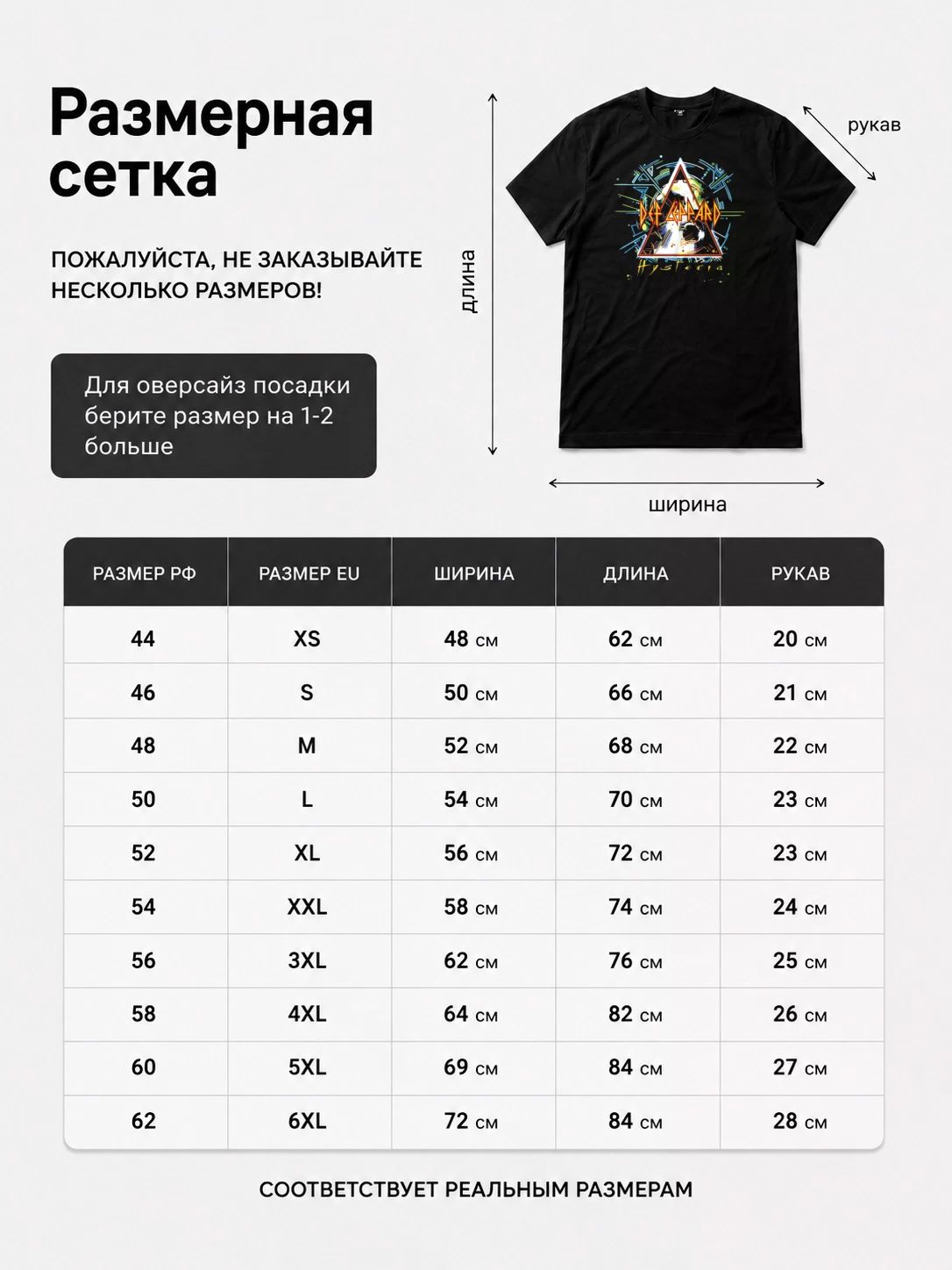 Детали: Футболка Def Leppard