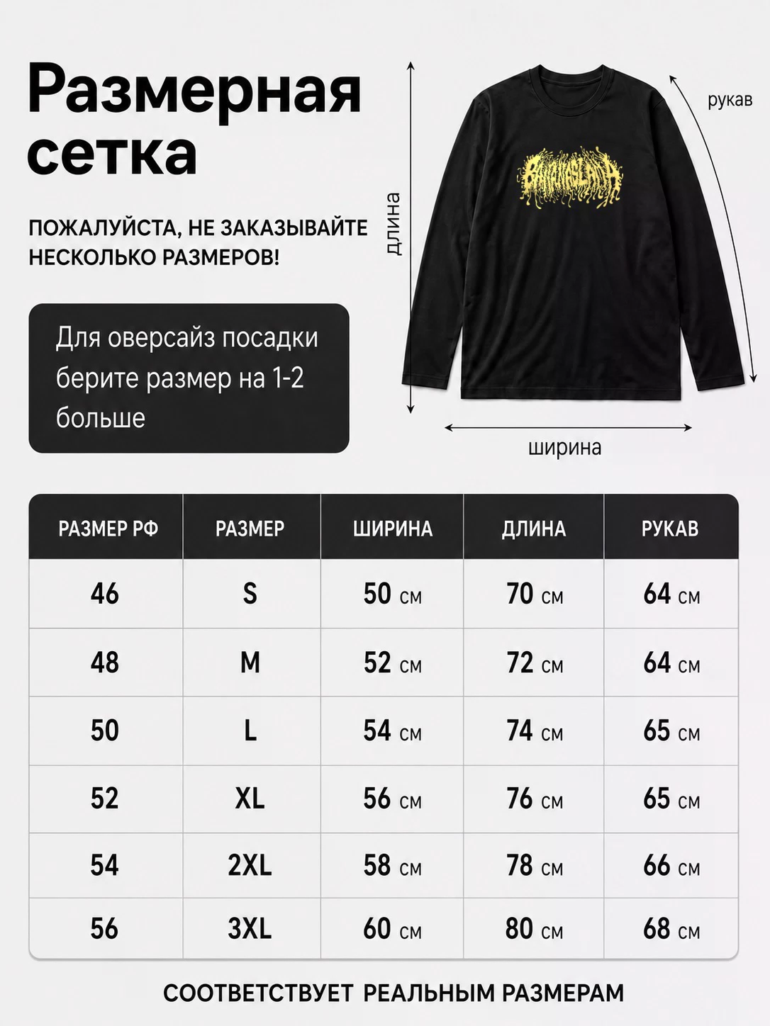 Детали: Лонгслив Bananaslama