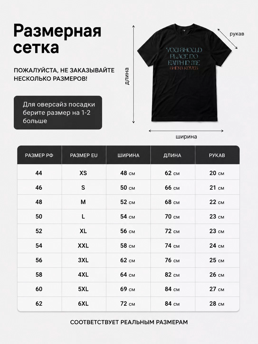 Детали: Футболка Shinra knives