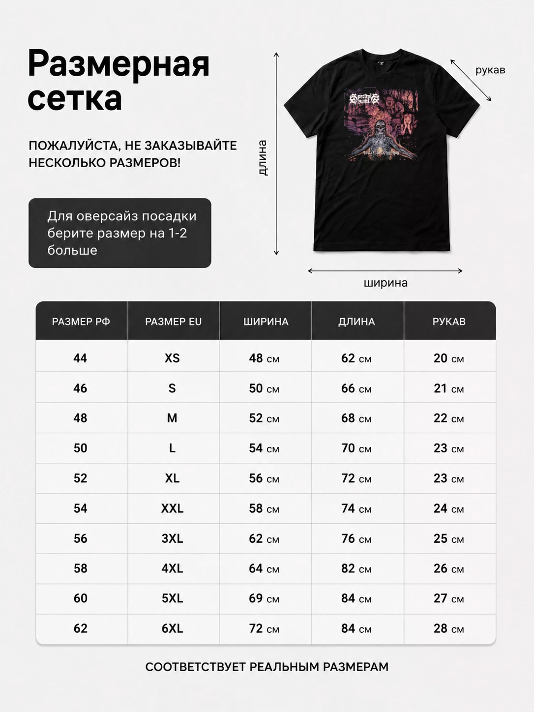 Детали: Футболка Spectral souls
