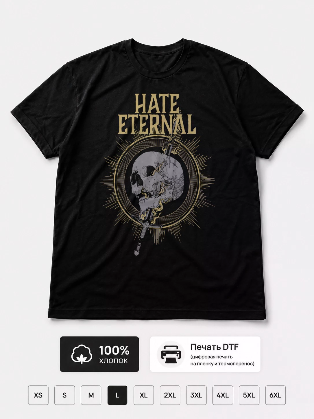 Футболка Hate eternal