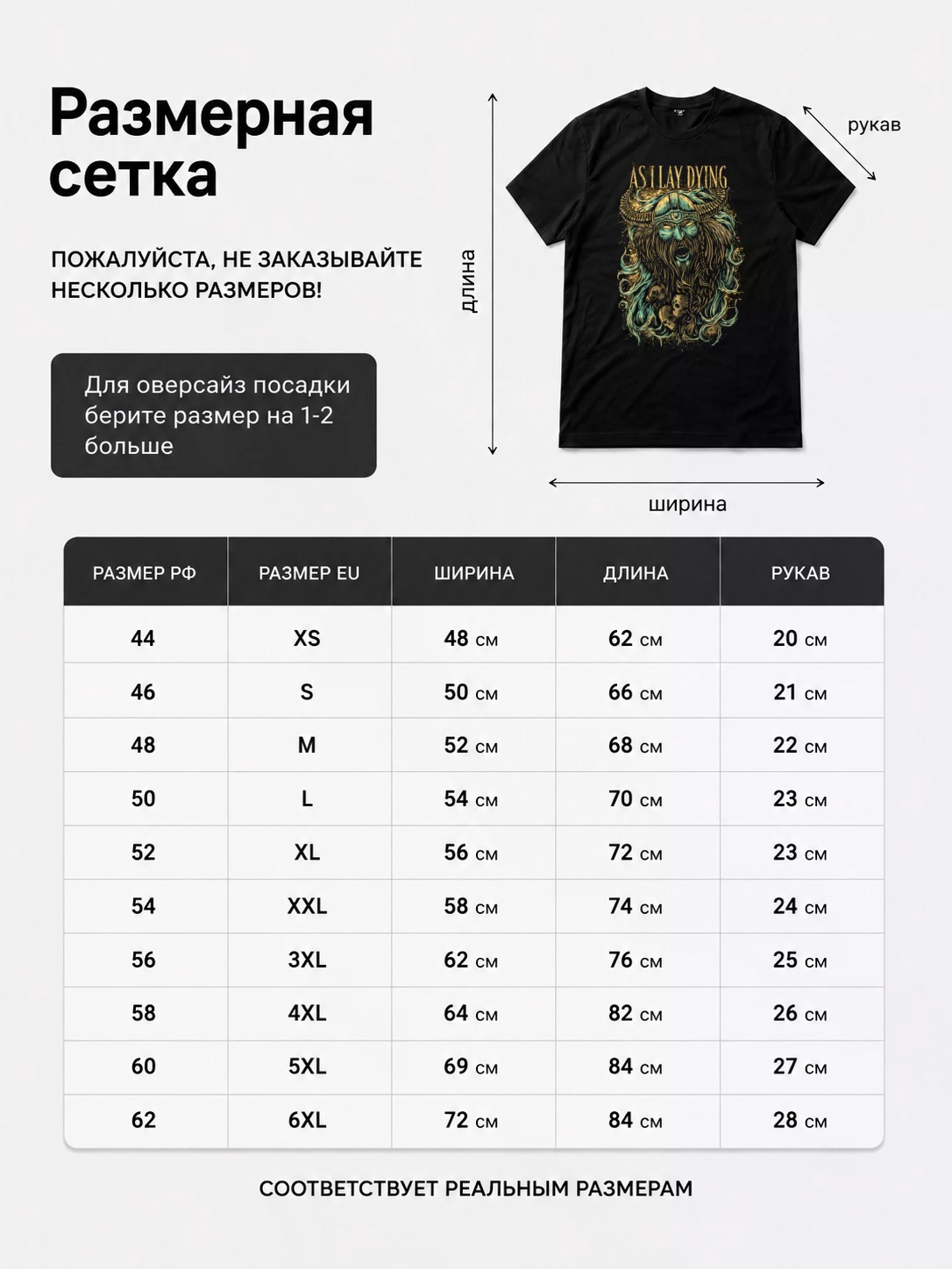 Детали: Футболка As I Lay Dying
