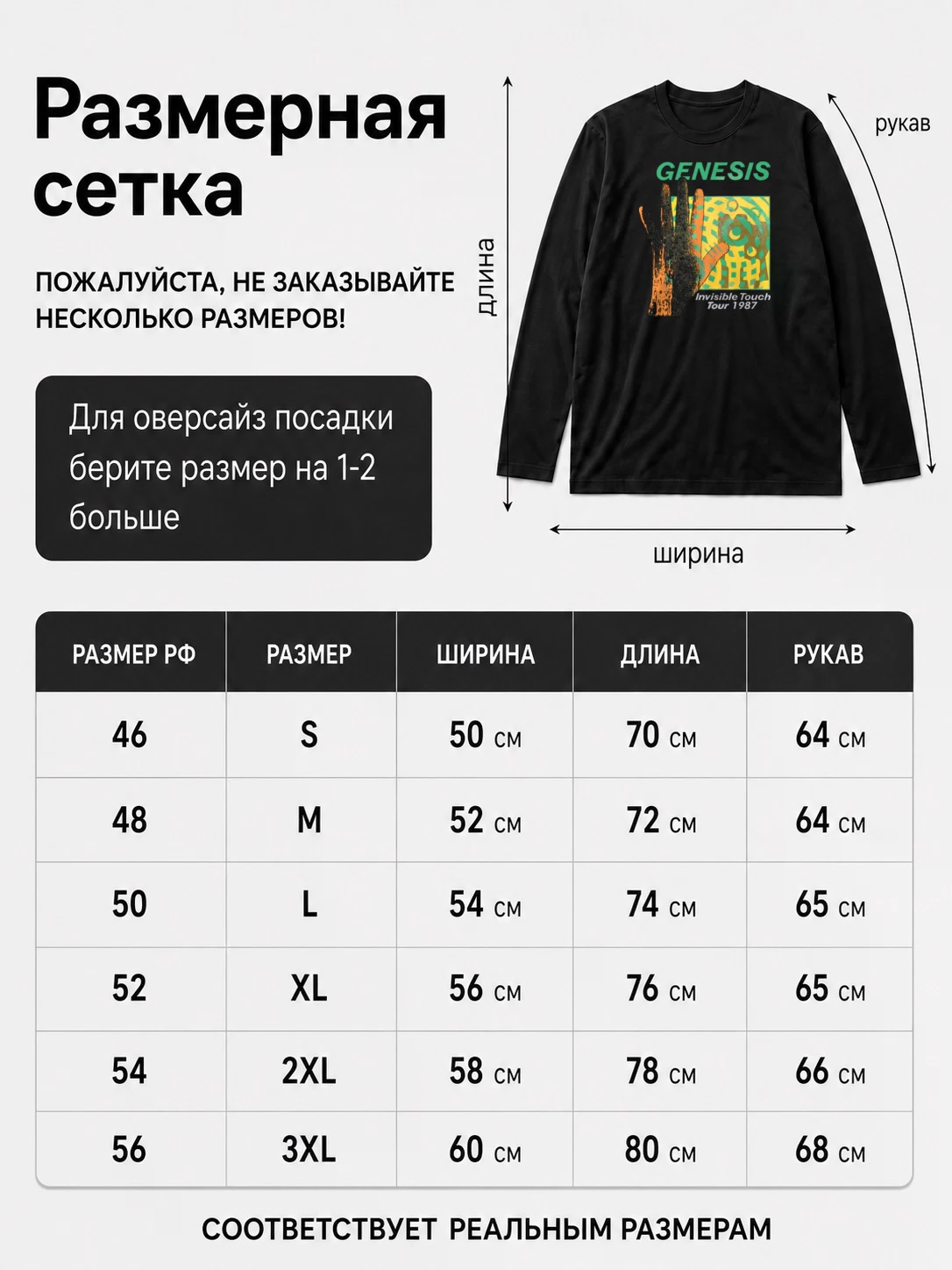 Детали: Лонгслив Genesis