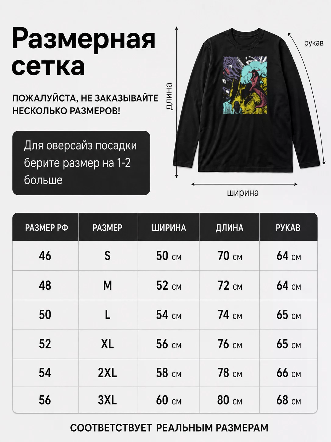 Детали: Лонгслив Sergeant thunderhoof